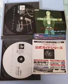 PS　パラサイトイブ　スクエアソフト