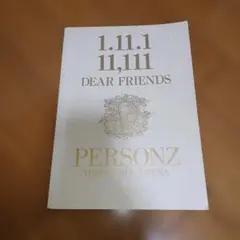 2026年最新】PERSONZ DEAR FRIENDSの人気アイテム - メルカリ