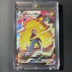 ピカチュウVMAX CSR S8b VMAXクライマックス 223/184