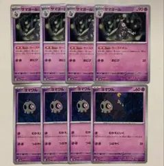 ヨマワル サマヨール ヨノワール AR各4枚 12枚セット まとめ売り】 ポケモンカード ヨマワル サマヨール ar 4枚セット