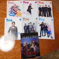 7ピア 2006年3.4.5.6.7.8月号＆別冊 計7冊セット まとめ売り