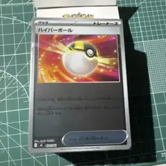 希少】ポケモンカード ハイパーボール SR 枠ズレエラー【コレクター