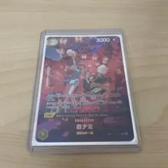 ワンピースカード おナミ R SP