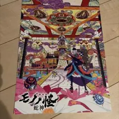 2026年最新】モノノ怪 ポスターの人気アイテム - メルカリ