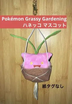 ハネッコ Pokémon Grassy Gardening
