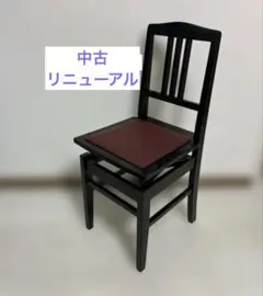 2026年最新】トムソン椅子の人気アイテム - メルカリ