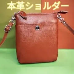ショルダーバッグ 本革 ミニショルダーバッグ スマホショルダー 斜め掛け 茶色