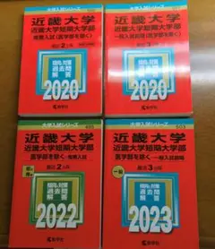 近畿大学