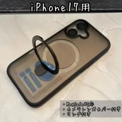 iPhone17 レンズカバー付き　リングケース　マットブラック