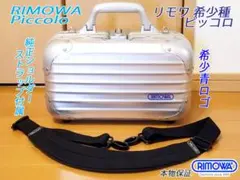 2025年最新】rimowa ピッコロの人気アイテム - メルカリ