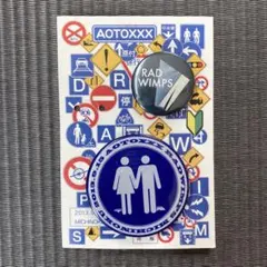 RADWIMPS 青とメメメ　グッズセット RADWIMPS 青とメメメ グッズセット - メルカリ