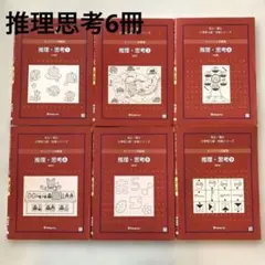伸芽会　オリジナル問題集　赤本　2021年改訂（全63冊） 2025年最新】伸芽会オリジナル問題集の人気アイテム - メルカリ