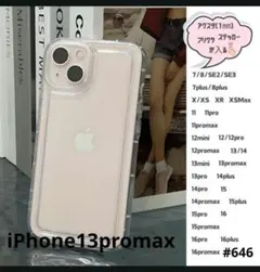 iPhone13promax スマホ ケース アクスタ 耐衝撃 シンプル 韓国