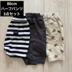 ベビーパンツ ハーフパンツ 3点セット