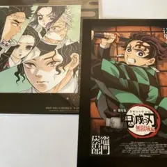 鬼滅の刃　映画入場者特典　無限城編　猗窩座再来　竈門炭治郎