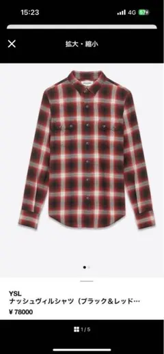 美品　SAINT LAURENT チェック柄長袖シャツ！のサムネイル