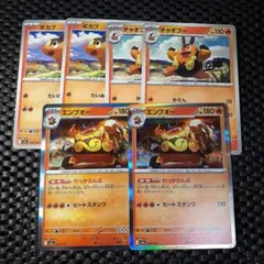 ポケモンカード ポカブ エンブオー セット