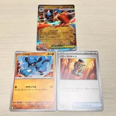 メガルカリオEX、リオル、パワープロテインセット ポケモンカード