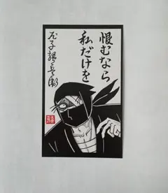 劇場版 忍たま乱太郎 最強の軍師 MOVIXあまがさき　入場者特典 雑渡昆奈門