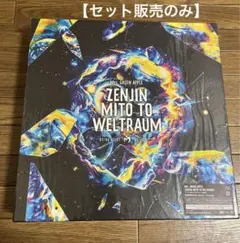 【ディスク•グッズ一部無し】 ミセス ゼンジン〜銘銘編〜 初回限定BOX