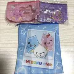 しずくちゃん　ポーチ　3点セット
