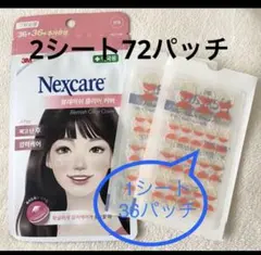 キビパッチ 72パッチ オリーブヤング スリーエム ニキビケア 肌トラブルのサムネイル