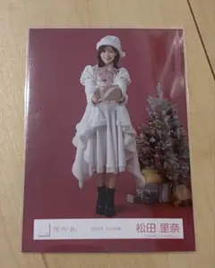 櫻坂46 生写真 2025年 サンタ衣装 松田里奈 - メルカリ