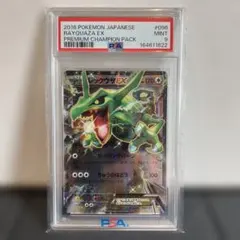 PSA8】MレックウザEX 006/018 MレックウザEXバトルデッキ - メルカリ