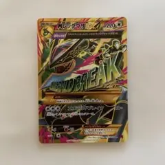 MレックウザEX UR XY7 バンデットリング 095/081 - メルカリ