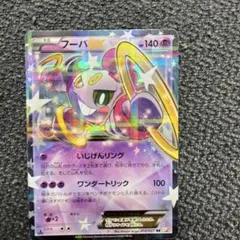 2026年最新】フーパEXの人気アイテム - メルカリ