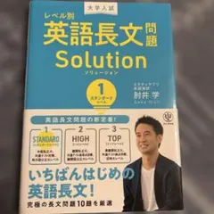英語長文問題 Solution 1