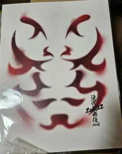 SnowMan　滝沢歌舞伎zero2022　パンフレット