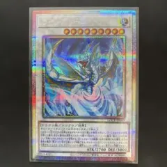 遊戯王　ライトストーム•ドラゴン　プリシク