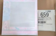 超てんちゃん figma 特典付 未開封