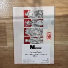 MENS NON-NO 付録ONE PIECE3種セット