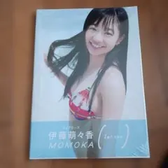 2025年最新】伊藤萌々香写真集の人気アイテム - メルカリ