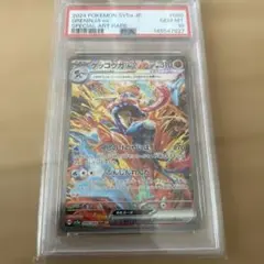 【PSA10】 ゲッコウガex SAR 090/066 SV5a　ポケモンカード
