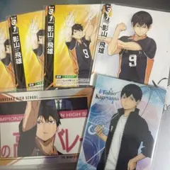 ハイキュー 影山飛雄 バボカ カード ブロマイド 6枚セット