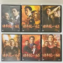 2026年最新】日本統一dvdの人気アイテム - メルカリ