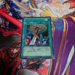 遊戯王 アームズホール ウルトラ ②