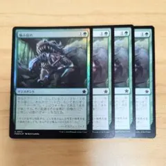 噛み締め 日本語版 4枚 Foil含 MTG 噛みつき 噛み付き
