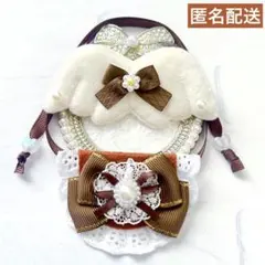 いつぬい ぬい用 羽 貴族 サテン リボン スタイ よだれかけ 茶色 モンぬい