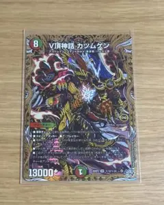 V頂神話 カツムゲン シークレット シク - メルカリ