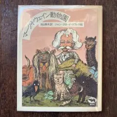 2025年最新】須山静夫の人気アイテム - メルカリ