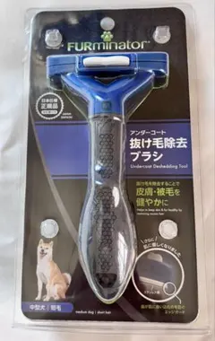 FURminator アンダーコート抜け毛除去ブラシ　中型犬短毛のサムネイル