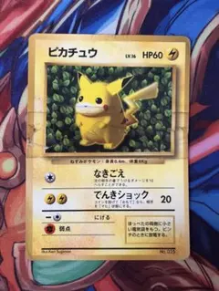 ピカチュウ_「月刊コロコロコミック96年11月号」 エラーカード - メルカリ