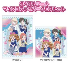 宇宙よりも遠い場所　スクラッチ　A賞 大判マイクロファイバータオル 宇宙よりも遠い場所 スクラッチ A賞 大判マイクロファイバータオル