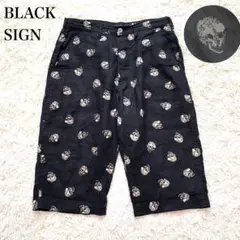 極美品 BLACK SIGN 定価2.4万円 スカル柄 七分丈パンツ リネン