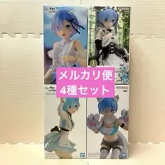 Re:ゼロから始める異世界生活 レム フィギュア 4種セット
