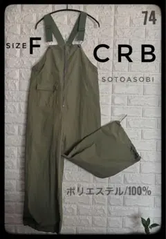 CRB SOTOASOBI サロペット オーバーオール カーキ